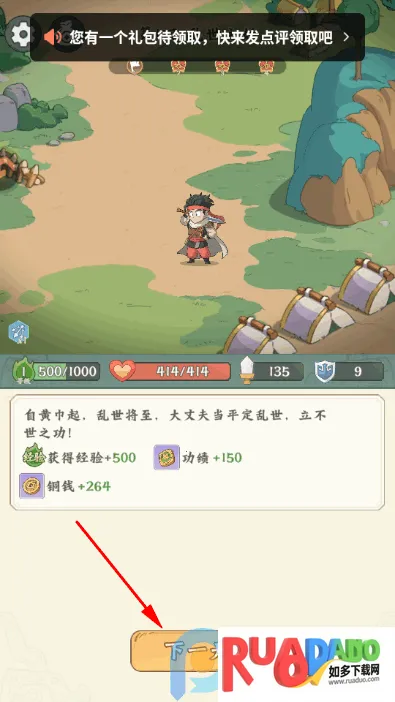 高能探宝团(三国策略卡牌游戏) 高能探宝团(三国策略卡牌游戏)