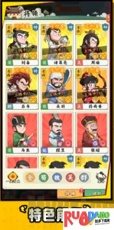 高能探宝团(三国策略卡牌游戏) 高能探宝团(三国策略卡牌游戏)