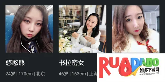 爱约婚恋相亲安卓版手机版 爱约婚恋相亲安卓版手机版