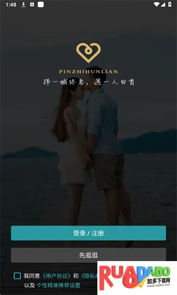 爱约婚恋相亲安卓版手机版 爱约婚恋相亲安卓版手机版