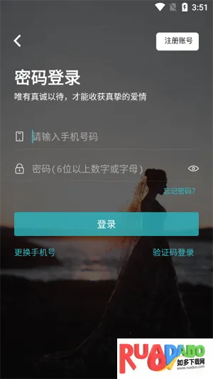 爱约婚恋相亲安卓版手机版 爱约婚恋相亲安卓版手机版