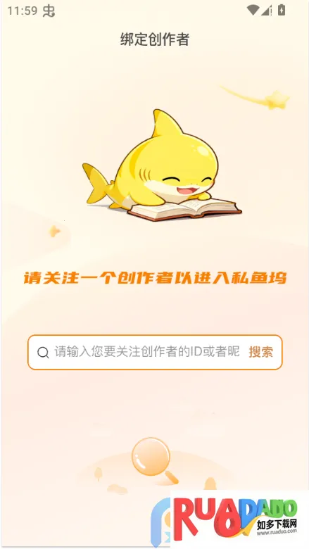 ˽���봴����ƽ̨app