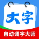 �Զ����ִ�ʦ2026�ٷ����°汾v2.0.1 �ֻ���