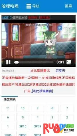 哈哩哈哩(二次元追番软件) 哈哩哈哩(二次元追番软件)