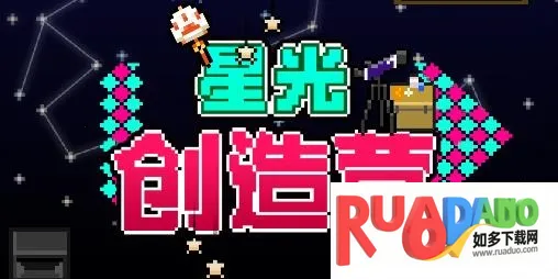 星光创造营2026下载安装 星光创造营2026下载安装