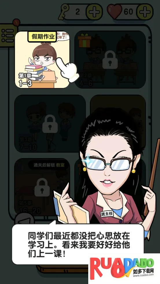 逃学威龙(尤柏逃学游戏) 逃学威龙(尤柏逃学游戏)