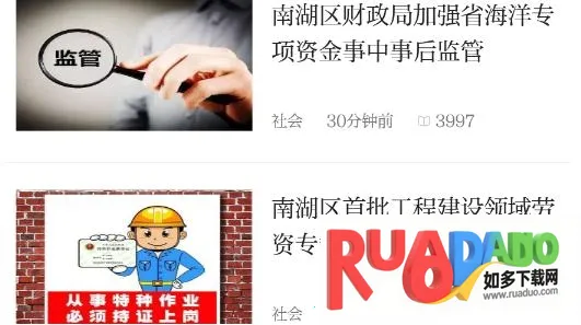 南湖声音(南湖新闻平台) 南湖声音(南湖新闻平台)
