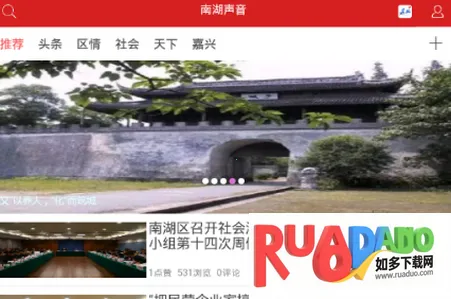 南湖声音(南湖新闻平台) 南湖声音(南湖新闻平台)