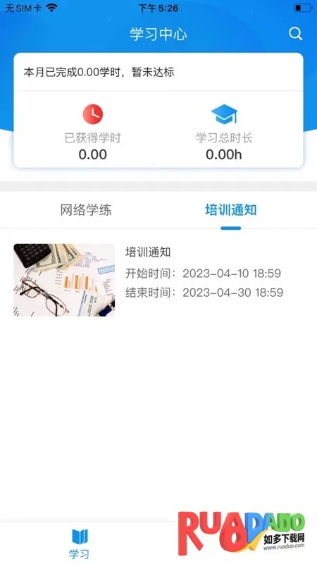 ����ְ��(��·ְ��ƽ̨)