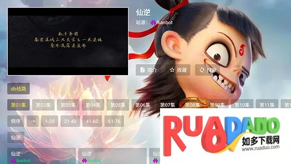 哪吒影视(免费影视聚合软件) 哪吒影视(免费影视聚合软件)