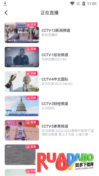 CCTV手机电视2026官方最新版本 CCTV手机电视2026官方最新版本
