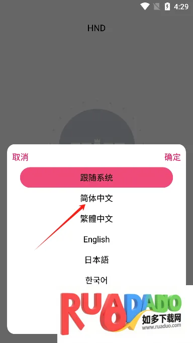 hnd�ɶ�app��Ѱ�