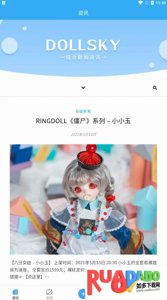 dollsky2026�ٷ����°汾