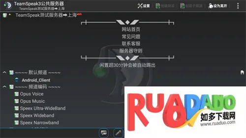 TeamSpeak2026�ٷ�����