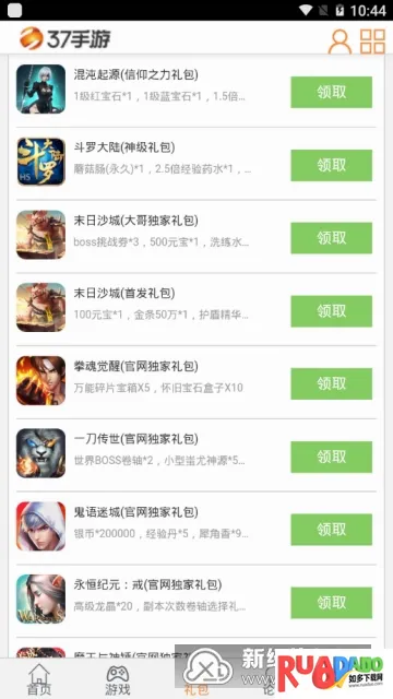 37手游盒子(手游破解平台) 37手游盒子(手游破解平台)