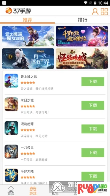37手游盒子(手游破解平台) 37手游盒子(手游破解平台)
