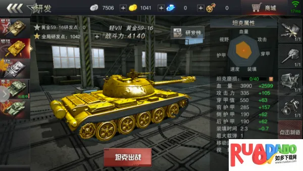 3D̹������2(̹�˼�ʱս����Ϸ)