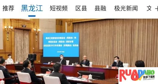 林都伊春(伊春新闻平台) 林都伊春(伊春新闻平台)
