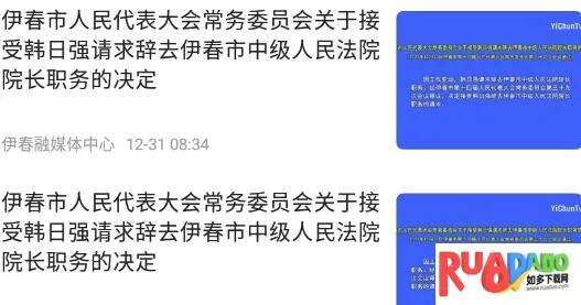 林都伊春(伊春新闻平台) 林都伊春(伊春新闻平台)
