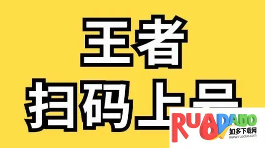 扫码登录器最新手机版 扫码登录器最新手机版