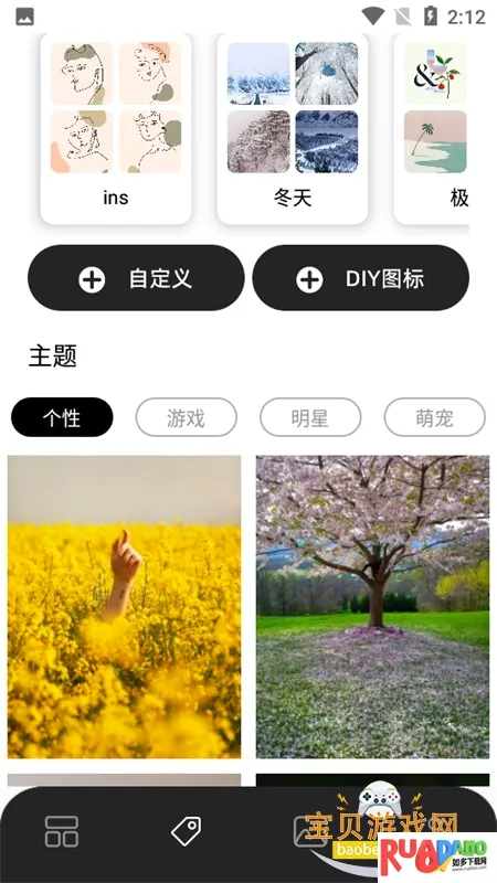 糊弄组件安卓版手机版 糊弄组件安卓版手机版