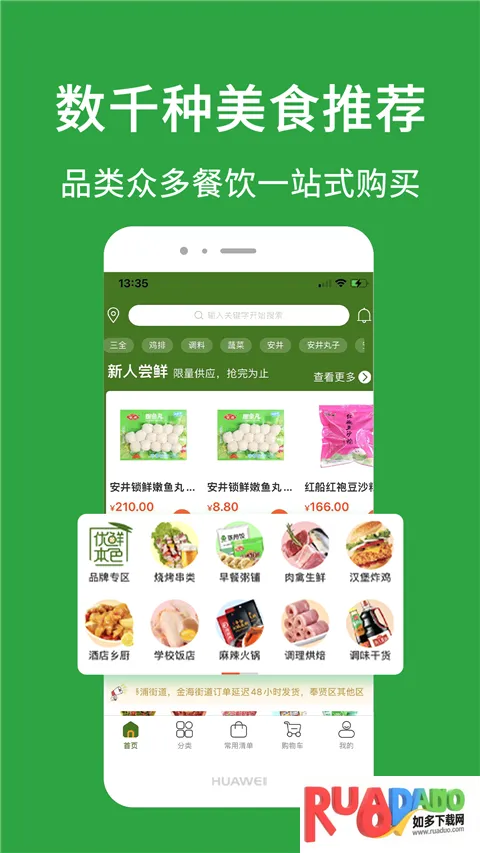 ���ʱ�ɫ(�����ֻ��̳�)