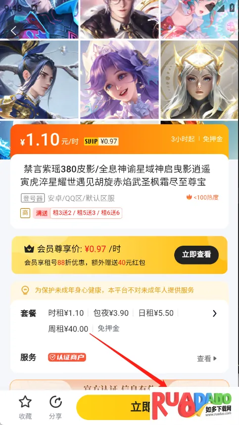 租号牛(游戏账号租赁平台) 租号牛(游戏账号租赁平台)