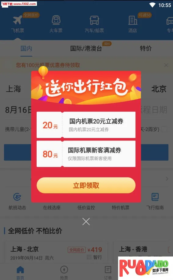 ���л�Ʊ�����ֻ���