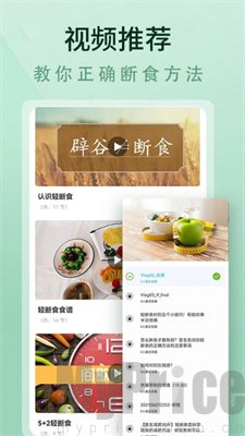 轻断食食谱(健康饮食app) 轻断食食谱(健康饮食app)