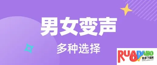 哇哦变声(手机变声软件) 哇哦变声(手机变声软件)