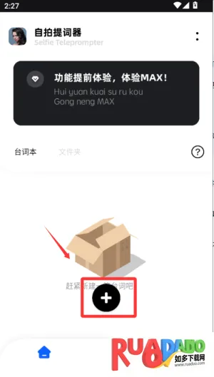 念念提词器2026最新版本 念念提词器2026最新版本