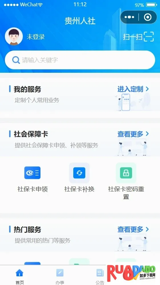 贵州人社安卓版手机版 贵州人社安卓版手机版