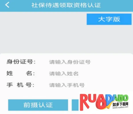 贵州人社安卓版手机版 贵州人社安卓版手机版
