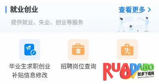 贵州人社安卓版手机版 贵州人社安卓版手机版