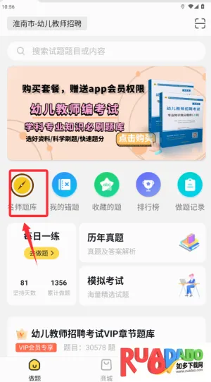 �׶���ʦ��Ƹ����(��ʦ����app)