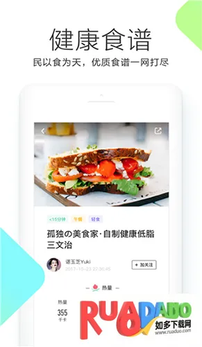 OKOK(健康管理软件) OKOK(健康管理软件)