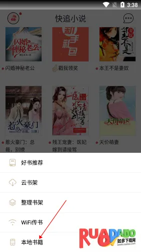 快追小说安卓版手机版 快追小说安卓版手机版