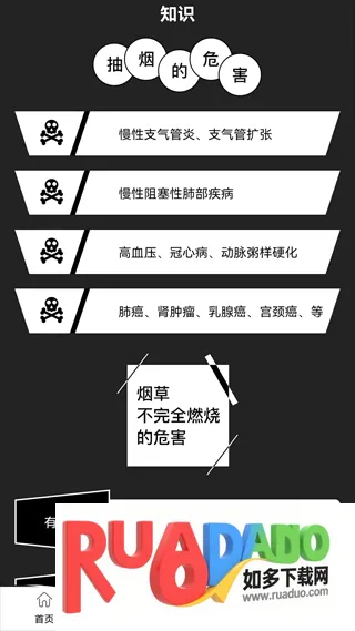 抽烟记录(抽烟戒烟工具) 抽烟记录(抽烟戒烟工具)