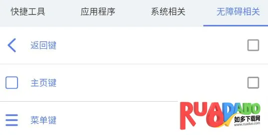 自定义手势控制2026最新版本 自定义手势控制2026最新版本