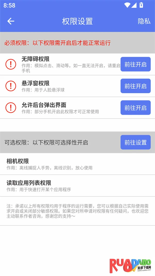 自定义手势控制2026最新版本 自定义手势控制2026最新版本