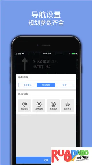 百斗导航(精准导航软件) 百斗导航(精准导航软件)