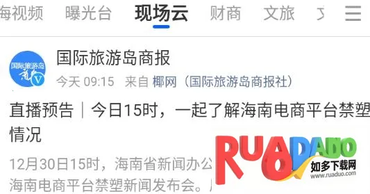 海拔资讯(海南新闻平台) 海拔资讯(海南新闻平台)