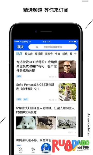 海拔资讯(海南新闻平台) 海拔资讯(海南新闻平台)