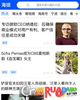 海拔资讯(海南新闻平台) 海拔资讯(海南新闻平台)