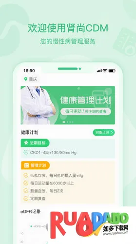肾尚CDM2026最新版本 肾尚CDM2026最新版本
