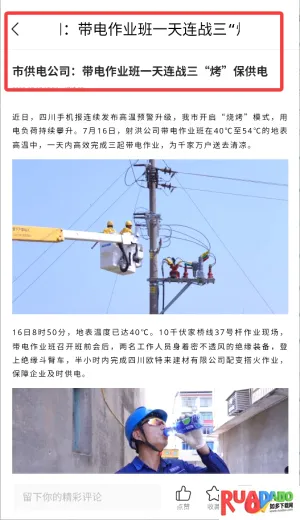 掌上射洪(射洪生活服务端) 掌上射洪(射洪生活服务端)