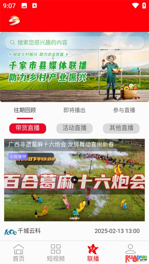 掌上射洪(射洪生活服务端) 掌上射洪(射洪生活服务端)