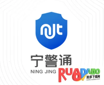 宁警通2026官方最新版本 宁警通2026官方最新版本