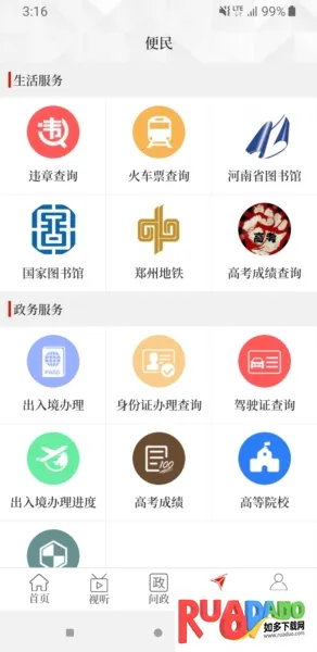 �����鱦�����ֻ���