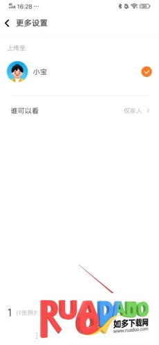 网易亲时光最新手机版 网易亲时光最新手机版
